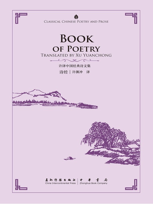 Cover image for Book of Poetry (诗经)